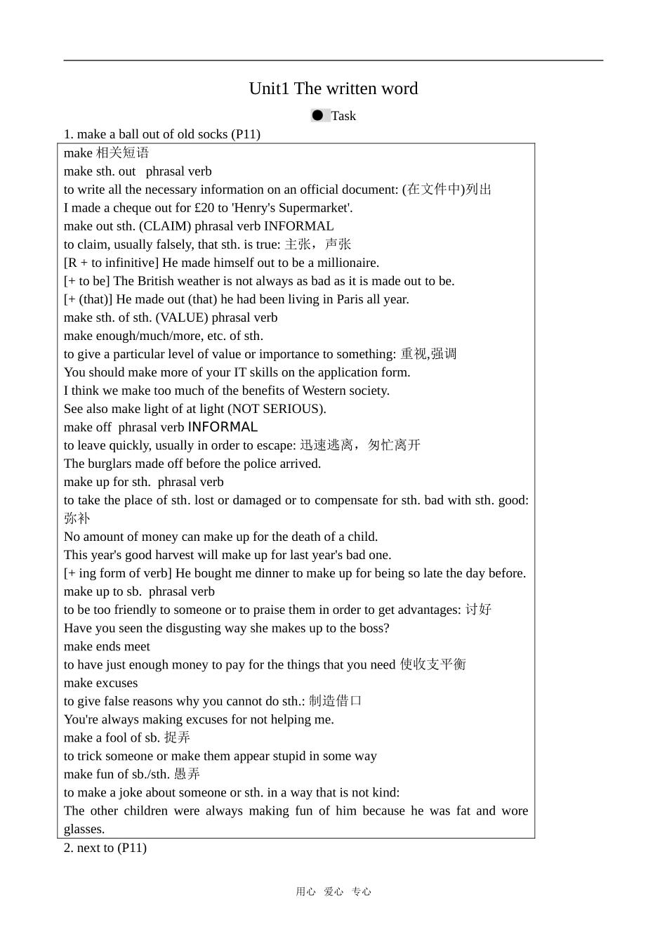 高中英语Unit1 The written word--Section 3 Words and expressions (Task & Project) [ty]牛津版选修8_第1页