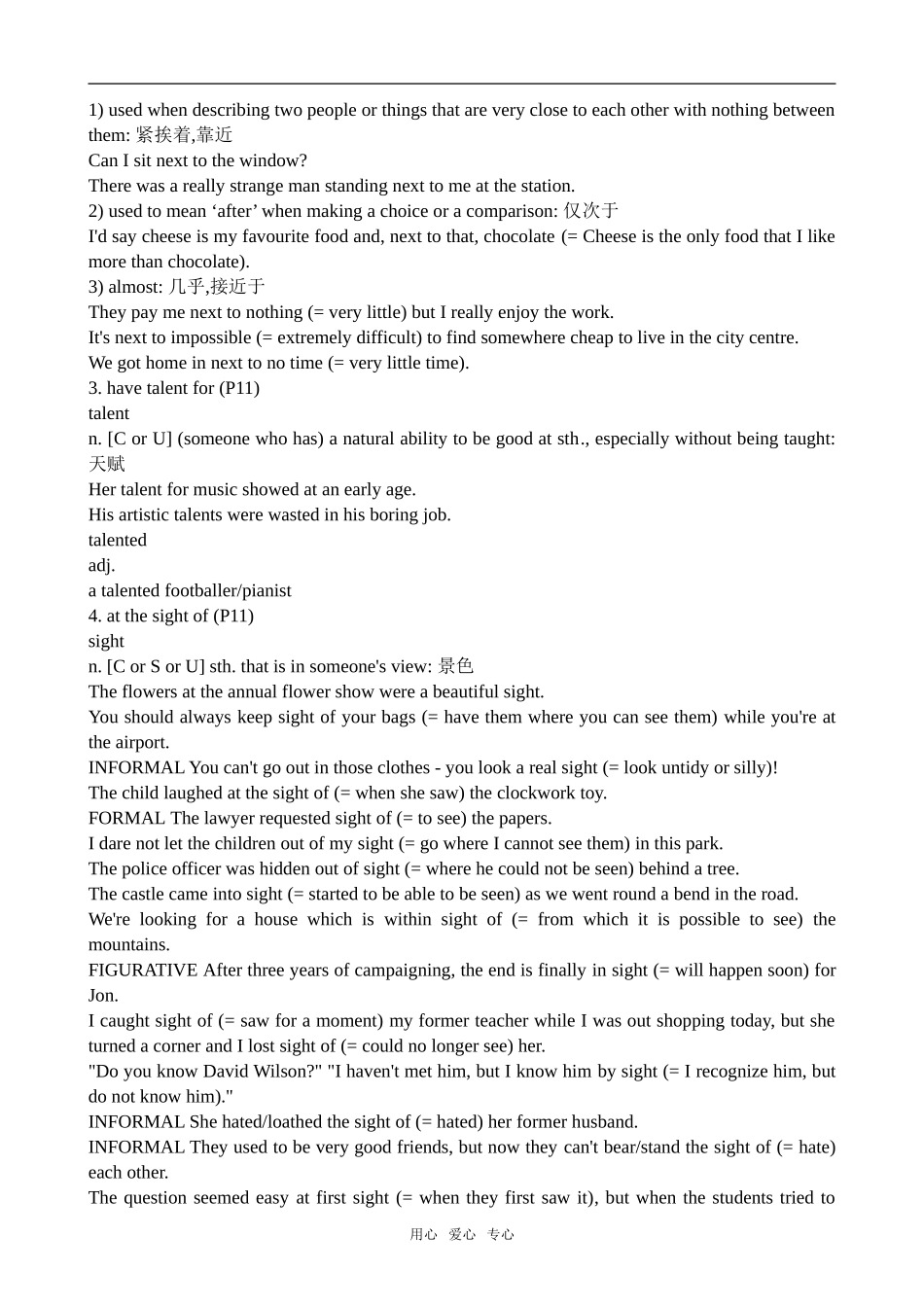 高中英语Unit1 The written word--Section 3 Words and expressions (Task & Project) [ty]牛津版选修8_第2页