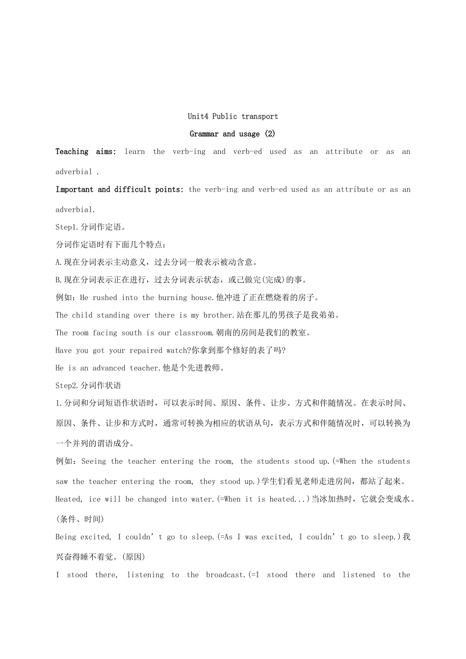 高中英语 Unit4 Public transport Grammar and usage教案 牛津译林版选修7-牛津版高二选修7英语教案_第2页
