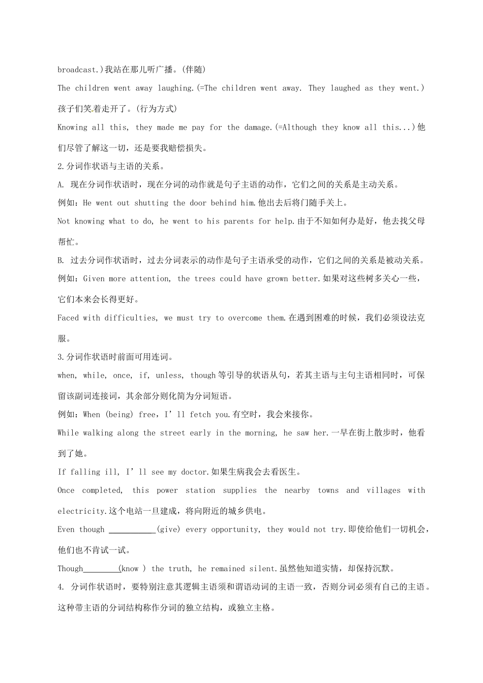 高中英语 Unit4 Public transport Grammar and usage教案 牛津译林版选修7-牛津版高二选修7英语教案_第3页