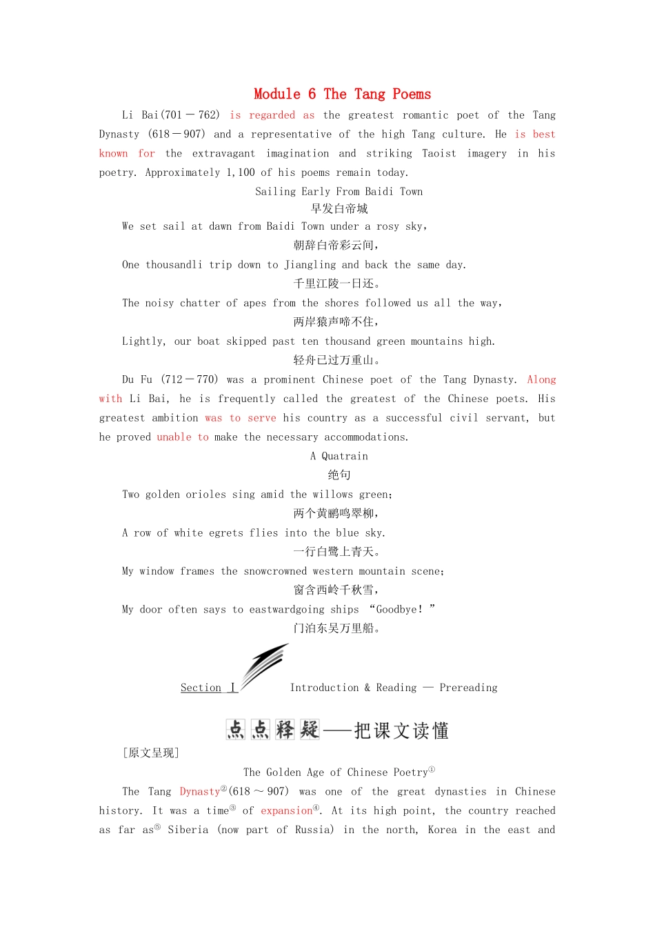高中英语 Module 6 The Tang Poems Section Ⅰ Introduction  Reading — Pre-reading教案（含解析）外研版选修8-外研版高二选修8英语教案_第1页