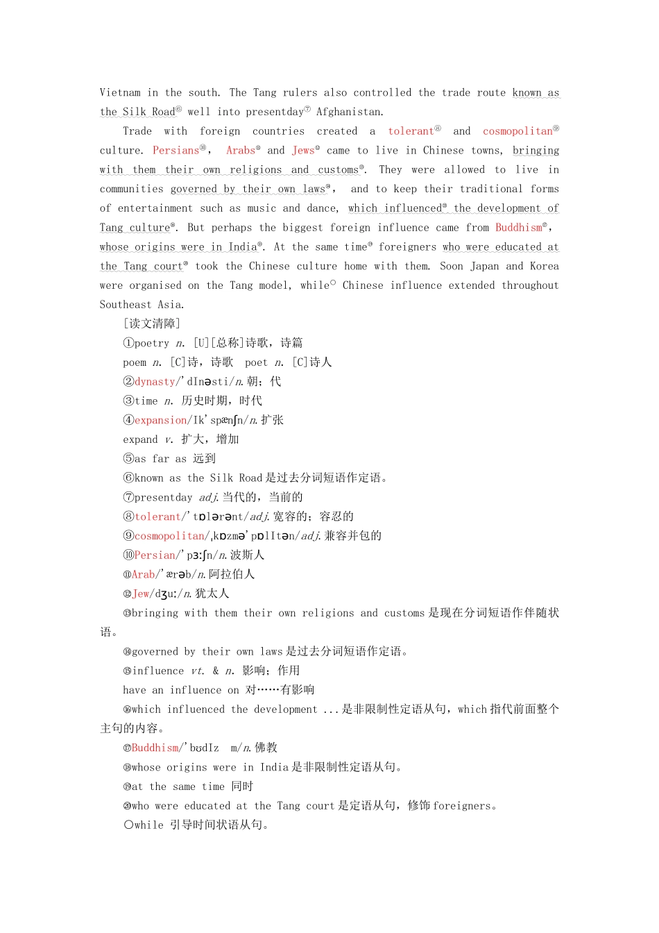 高中英语 Module 6 The Tang Poems Section Ⅰ Introduction  Reading — Pre-reading教案（含解析）外研版选修8-外研版高二选修8英语教案_第2页