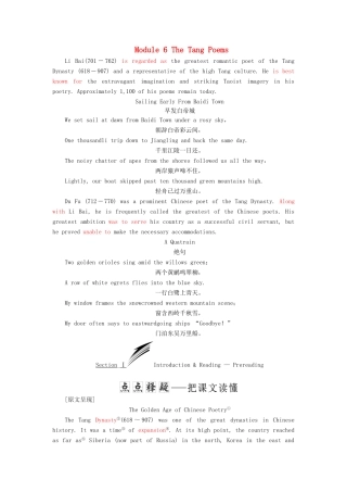 高中英语 Module 6 The Tang Poems Section Ⅰ Introduction  Reading — Pre-reading教案（含解析）外研版选修8-外研版高二选修8英语教案