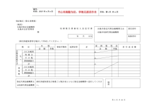 丸亀市指定金融机関丸亀市会计管理者
