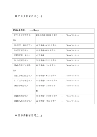 内蒙古农业大学毕业论文设计