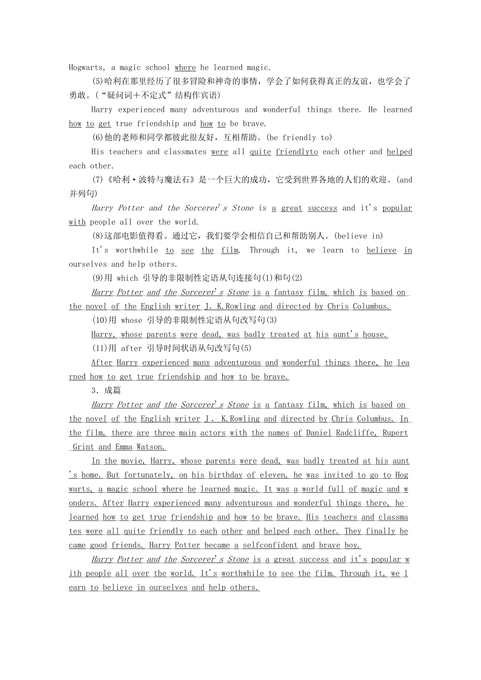 高中英语 Module 6 War and Peace Section Ⅳ Writing—影评教案 外研版选修6-外研版高二选修6英语教案_第3页