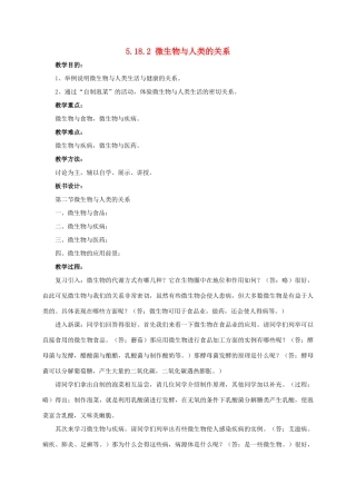 八年级生物上册 5.18.2 微生物与人类的关系教案2 北师大版-北师大版初中八年级上册生物教案