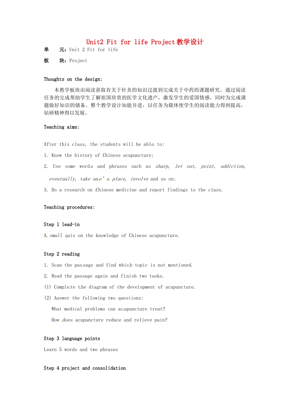 高中英语 Unit2 Fit for life Project教学设计 牛津译林版选修7-牛津版高二选修7英语教案_第1页