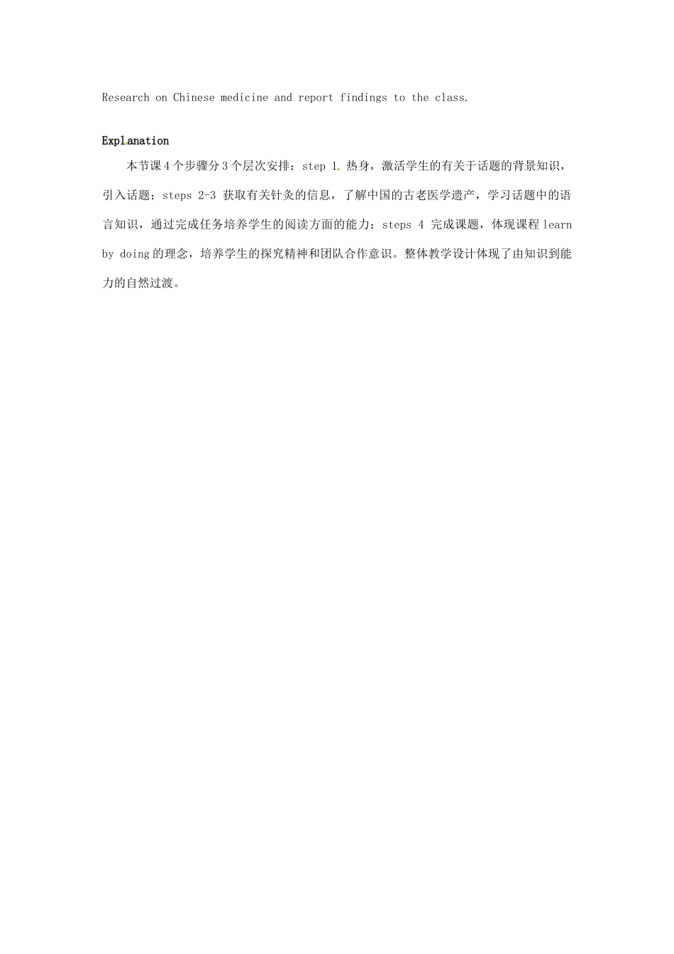 高中英语 Unit2 Fit for life Project教学设计 牛津译林版选修7-牛津版高二选修7英语教案_第2页