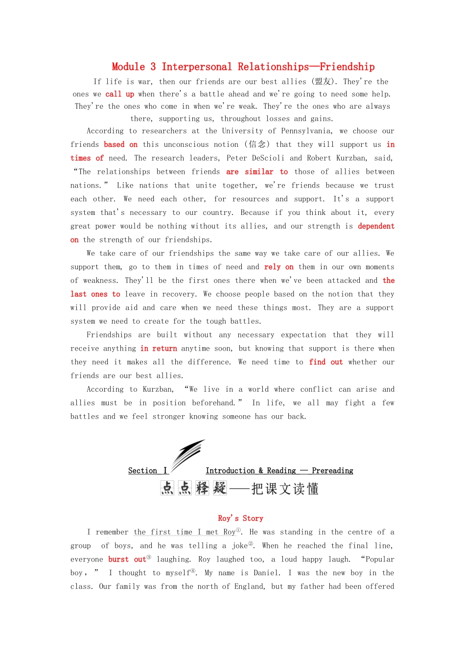高中英语 Module 3 Interpersonal Relationships—Friendship Section Ⅰ Introduction  Reading — Pre-reading教案（含解析）外研版选修6-外研版高二选修6英语教案_第1页