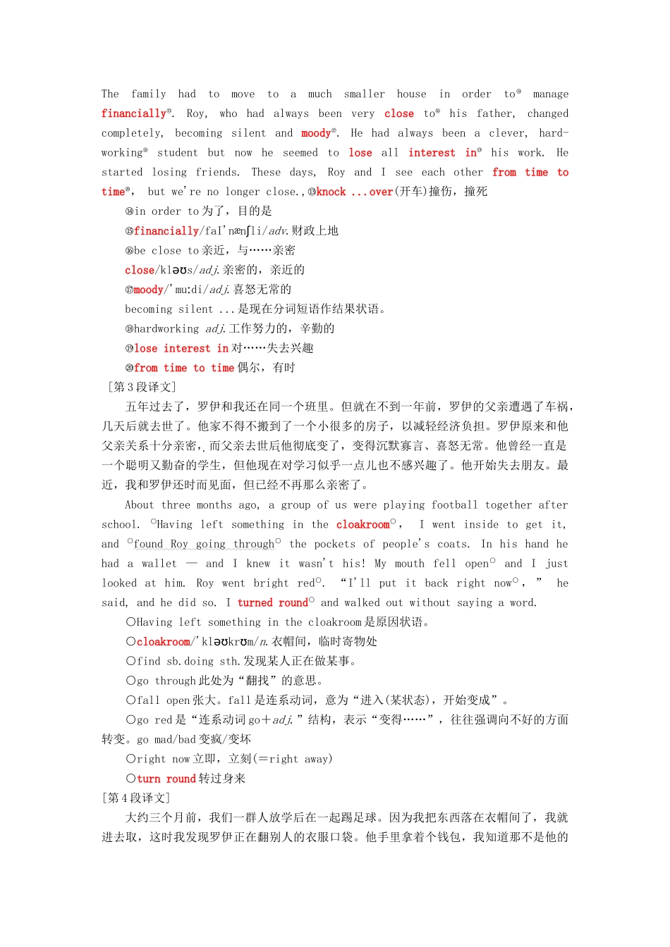 高中英语 Module 3 Interpersonal Relationships—Friendship Section Ⅰ Introduction  Reading — Pre-reading教案（含解析）外研版选修6-外研版高二选修6英语教案_第3页