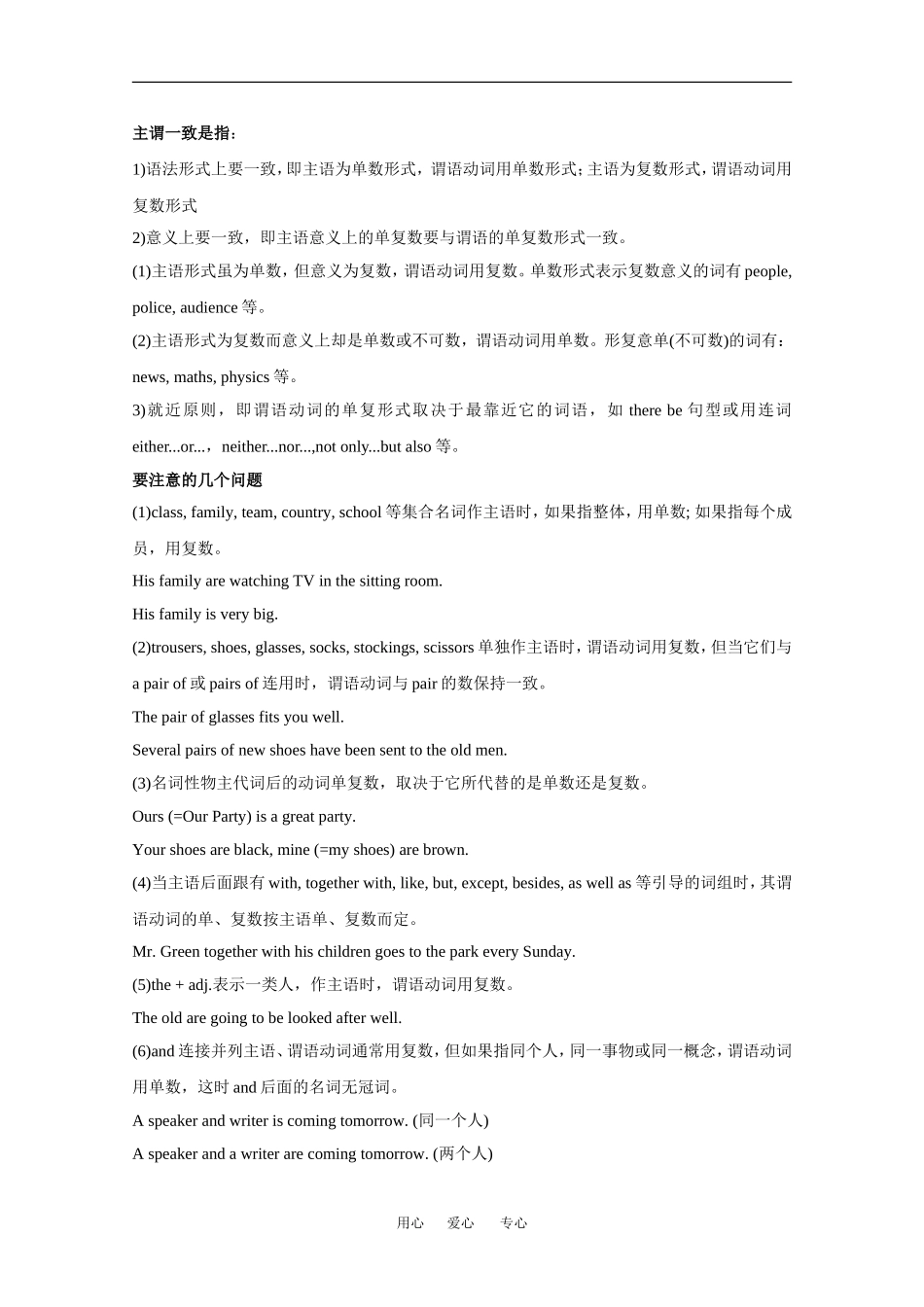 高中英语：Module 1Deep South 教案-Grammar外研版选修8_第2页