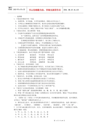 XXXX工程硕士GCT考试真题(英语、语文、逻辑)及答案