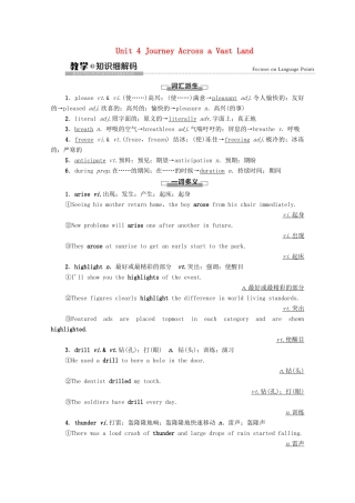 高中英语 Unit 4 Journey Across a Vast Land教学 知识细解码教师用书 新人教版选择性必修第二册-新人教版高二选择性必修第二册英语教案