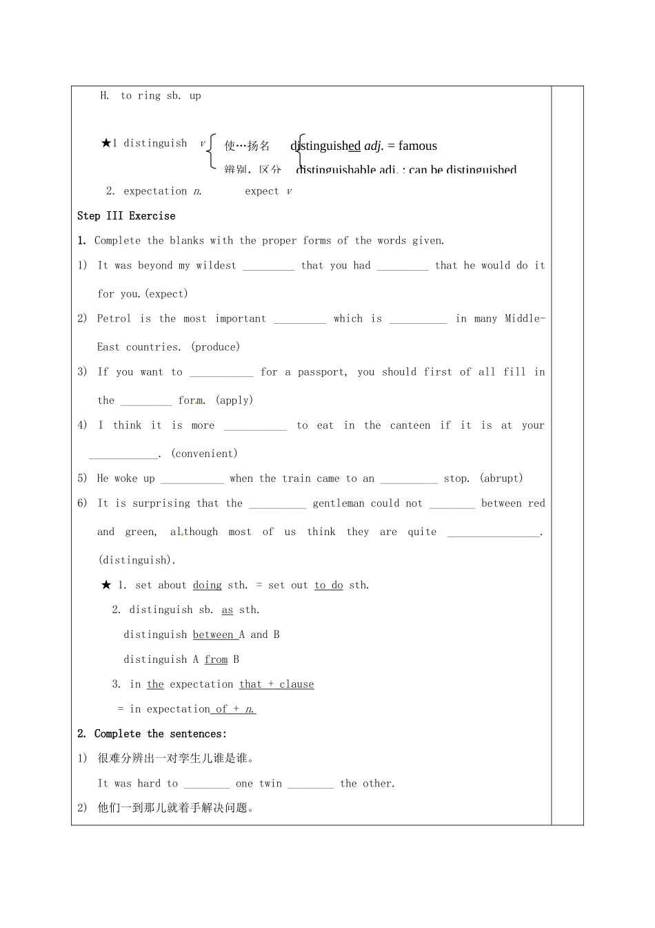 福建省厦门市集美区灌口中学高中英语 unit3 revision（第5课时） 新人教版选修8 _第3页