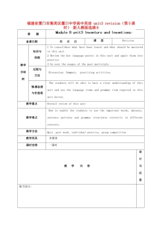 福建省厦门市集美区灌口中学高中英语 unit3 revision（第5课时） 新人教版选修8 