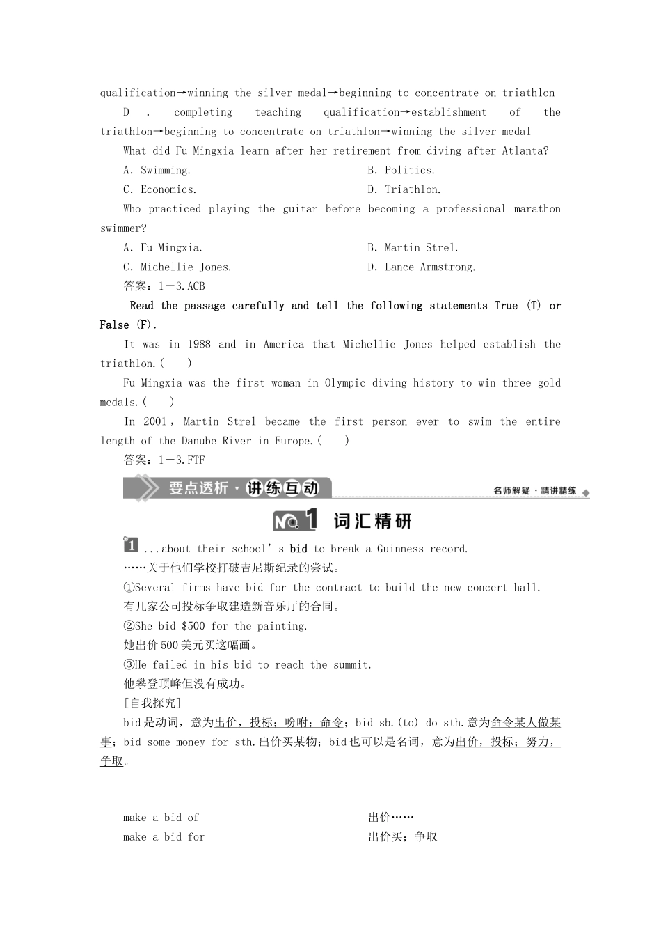 高中英语 Unit 1 Breaking records Section Ⅲ Learning about Language  Using Language教案 新人教版选修9-新人教版高二选修9英语教案_第2页