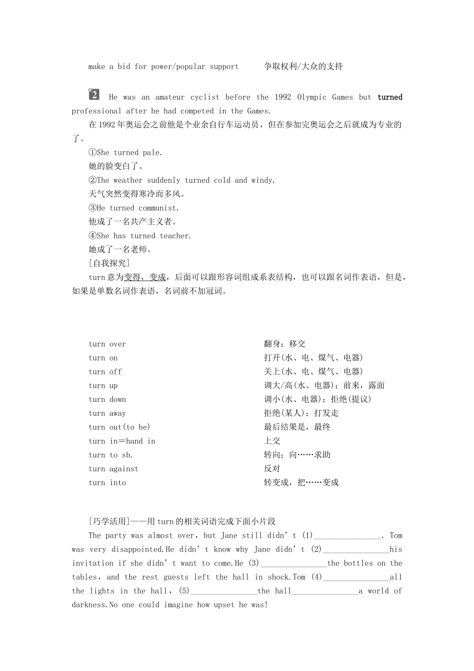 高中英语 Unit 1 Breaking records Section Ⅲ Learning about Language  Using Language教案 新人教版选修9-新人教版高二选修9英语教案_第3页