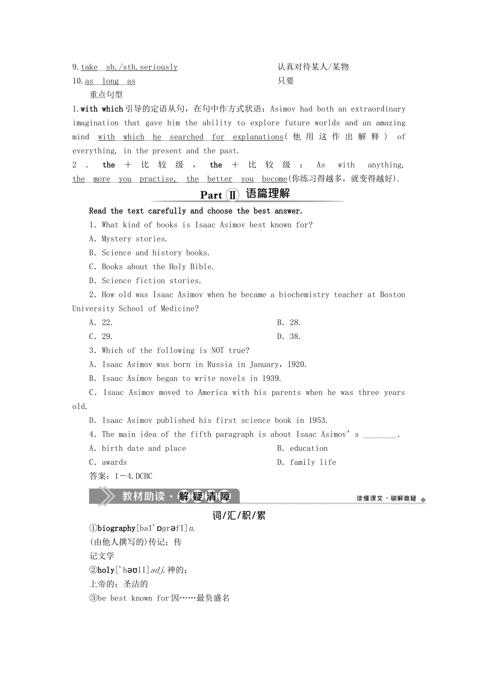 高中英语 Unit 2 Robots 3 Section Ⅲ Learning about Language  Using Language教案 新人教版选修7-新人教版高二选修7英语教案_第2页
