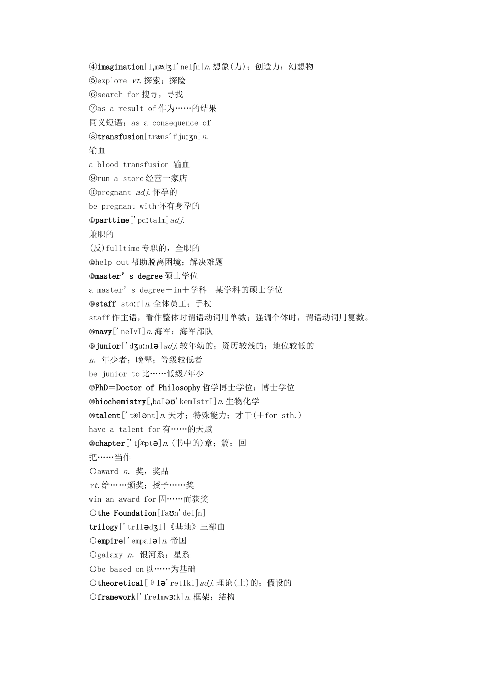 高中英语 Unit 2 Robots 3 Section Ⅲ Learning about Language  Using Language教案 新人教版选修7-新人教版高二选修7英语教案_第3页