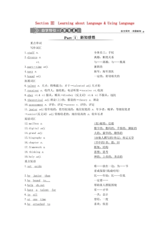 高中英语 Unit 2 Robots 3 Section Ⅲ Learning about Language  Using Language教案 新人教版选修7-新人教版高二选修7英语教案