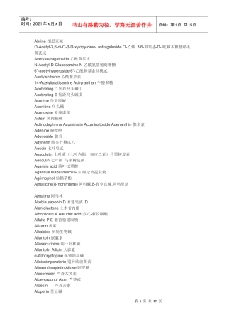 中草药中英文对照表