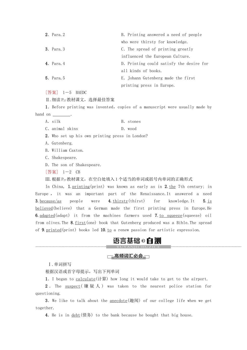 高中英语 Module 2 The Renaissance Section Ⅳ Language Points（Ⅱ）（Integrating Skills  Cultural Corner）（教师用书）教案 外研版选修8-外研版高二选修8英语教案_第2页