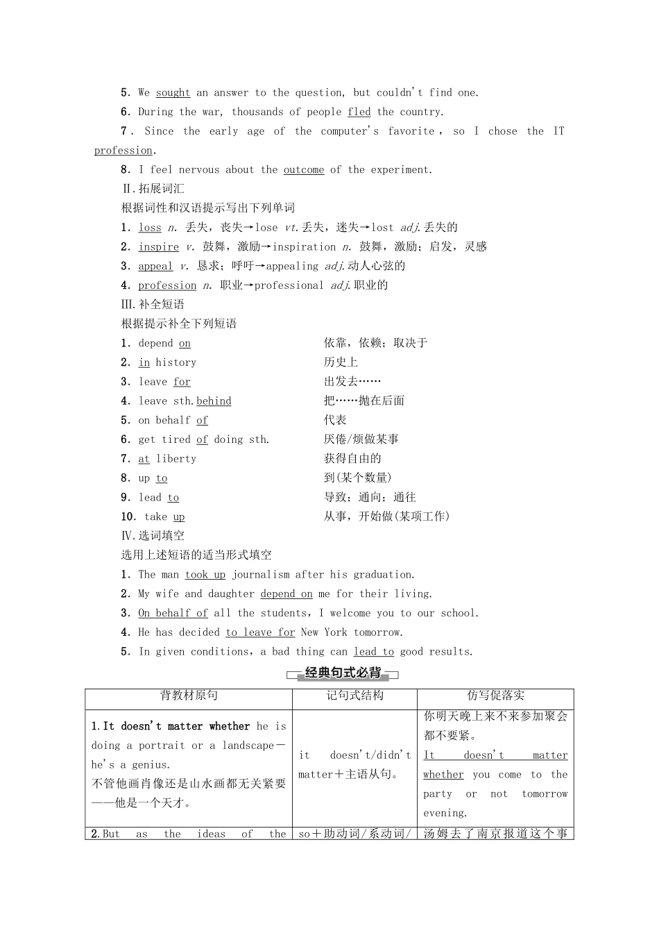 高中英语 Module 2 The Renaissance Section Ⅳ Language Points（Ⅱ）（Integrating Skills  Cultural Corner）（教师用书）教案 外研版选修8-外研版高二选修8英语教案_第3页