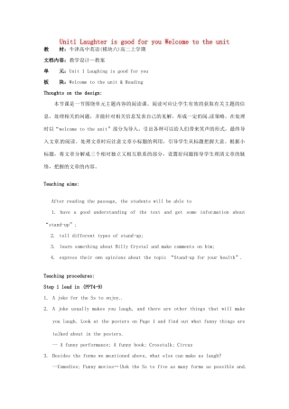 高中英语 Unit1 Laughter is good for you Welcome to the unit教学设计 牛津译林版选修6-牛津版高二选修6英语教案