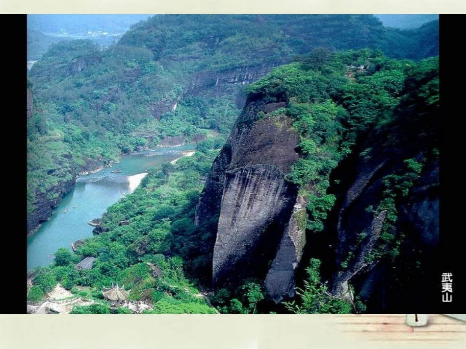 八年级地理上册 第2章第1节 地形地势特征（第1课时）课件 （新版）商务星球版_第2页