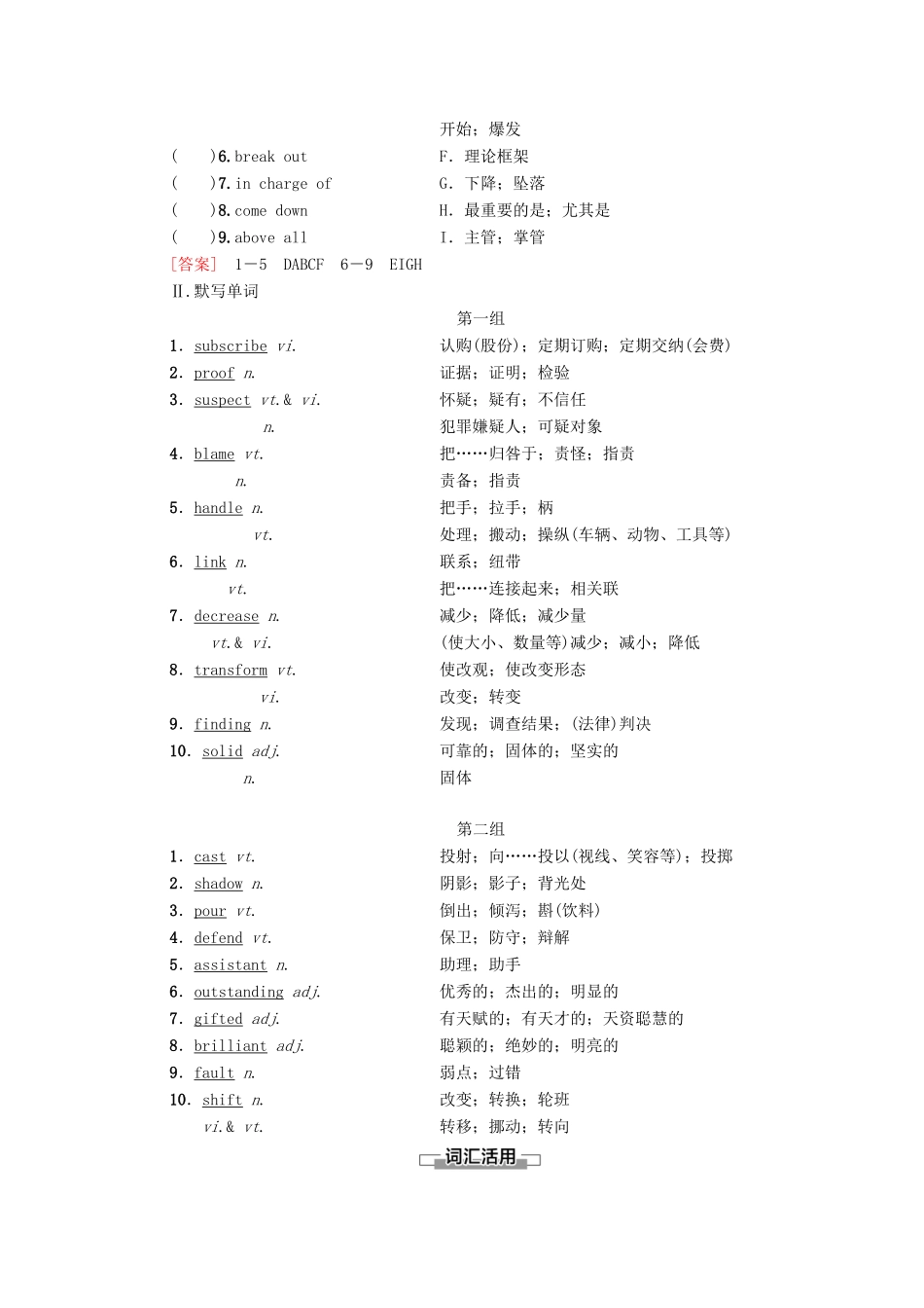 高中英语 Unit 1 Science and Scientists预习 新知早知道教师用书 新人教版选择性必修第二册-新人教版高二选择性必修第二册英语教案_第2页