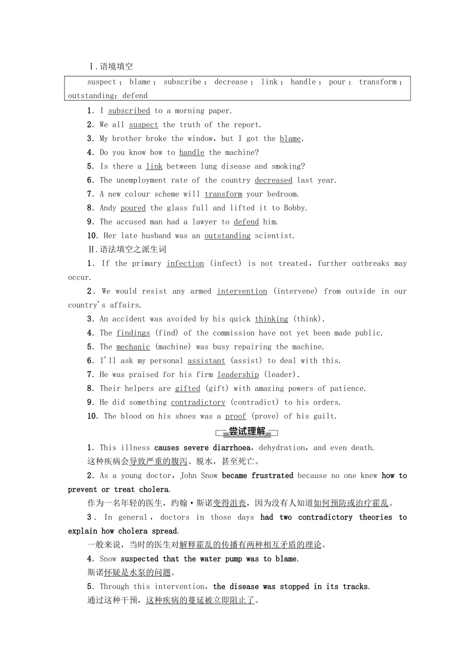 高中英语 Unit 1 Science and Scientists预习 新知早知道教师用书 新人教版选择性必修第二册-新人教版高二选择性必修第二册英语教案_第3页