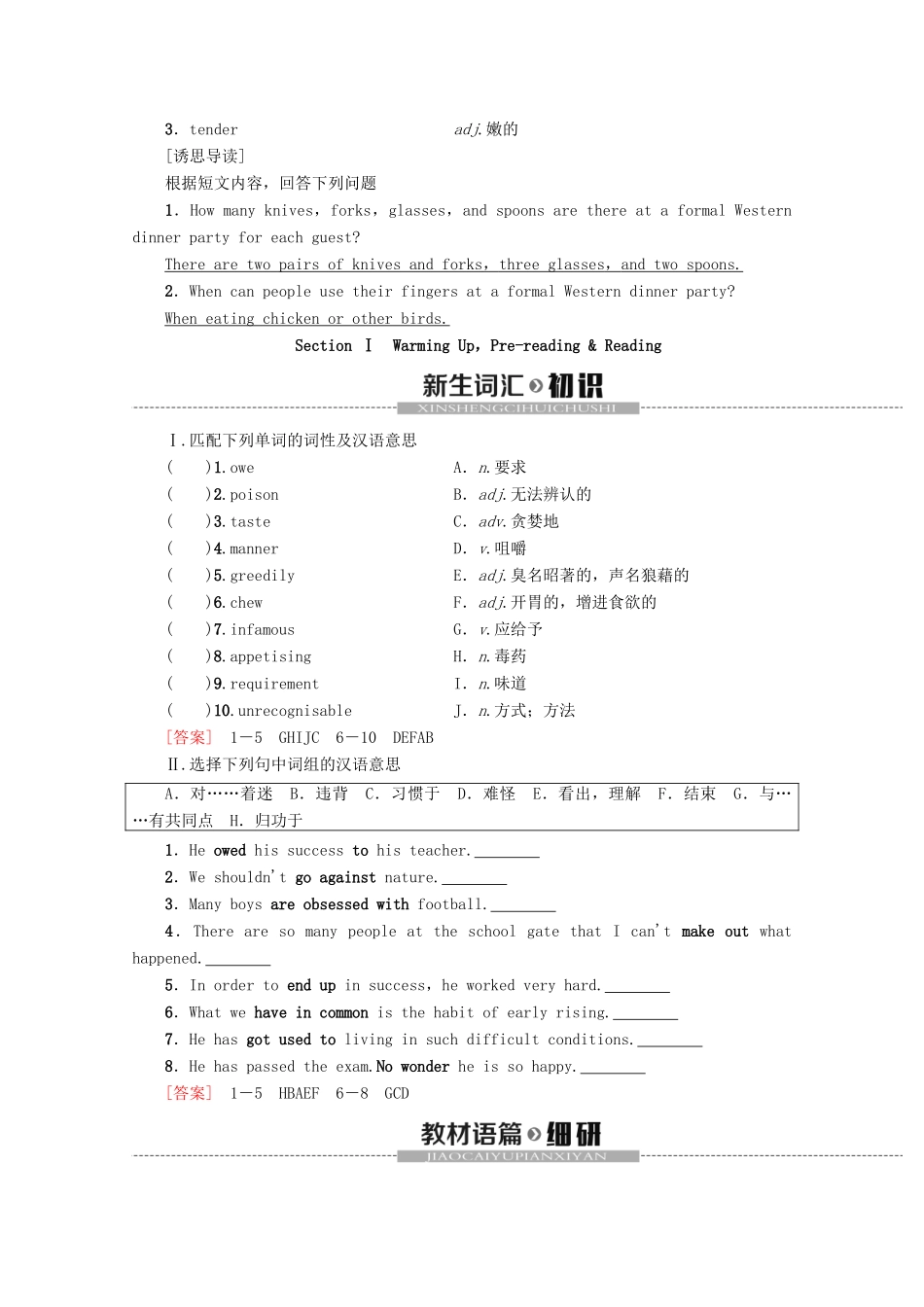 高中英语 Module 3 Foreign Food Section Ⅰ Warming UpPre-reading  Reading教案（含解析）外研版选修8-外研版高二选修8英语教案_第2页