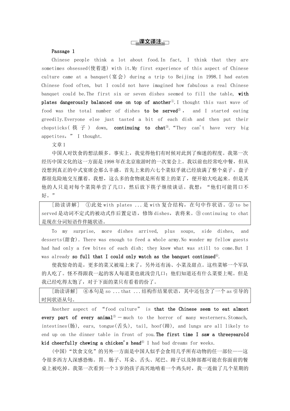 高中英语 Module 3 Foreign Food Section Ⅰ Warming UpPre-reading  Reading教案（含解析）外研版选修8-外研版高二选修8英语教案_第3页