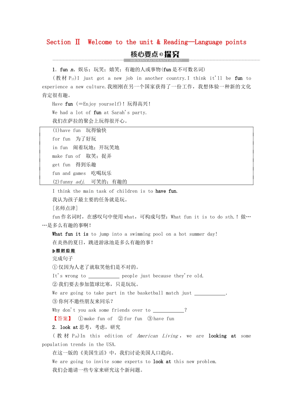 高中英语 Unit 2 People on the move Section Ⅱ Welcome to the unit  Reading—Language points教案（含解析）牛津译林版选修10-牛津版高二选修10英语教案_第1页