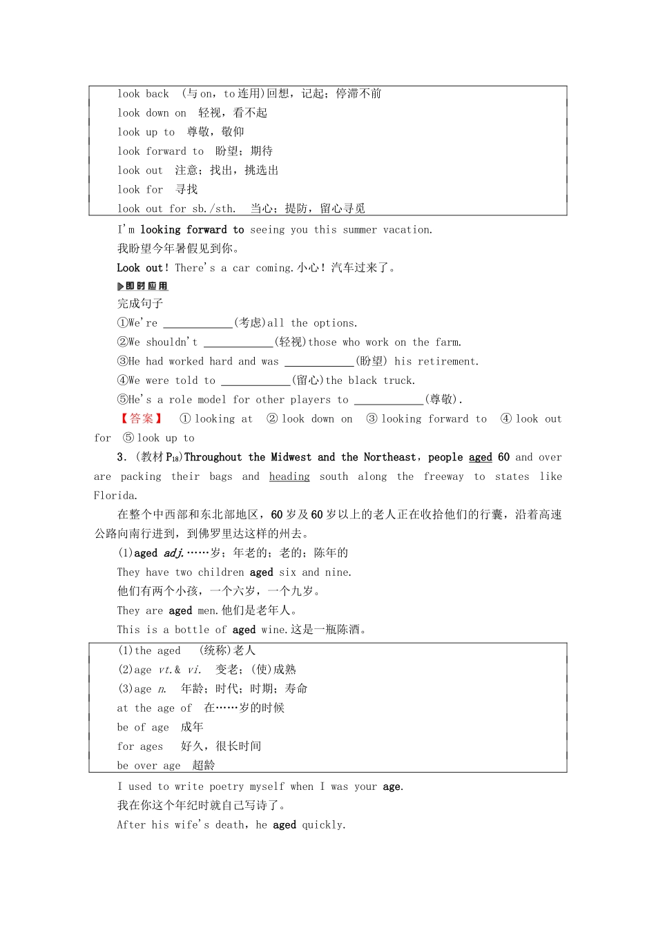 高中英语 Unit 2 People on the move Section Ⅱ Welcome to the unit  Reading—Language points教案（含解析）牛津译林版选修10-牛津版高二选修10英语教案_第2页
