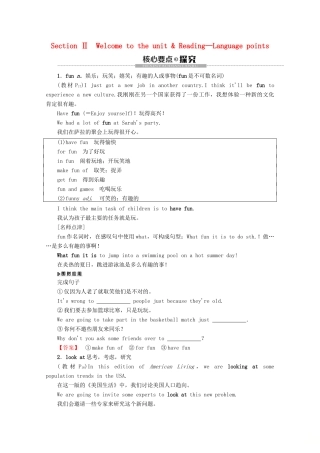 高中英语 Unit 2 People on the move Section Ⅱ Welcome to the unit  Reading—Language points教案（含解析）牛津译林版选修10-牛津版高二选修10英语教案