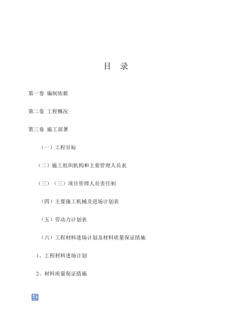 包装印刷包装施工组织设计概述