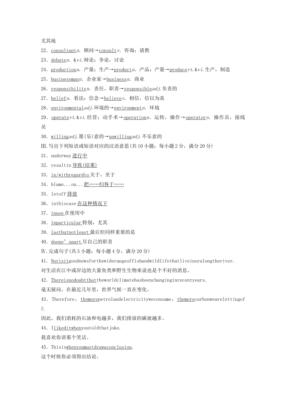 高中英语 Unit 2 The environment Period Four Project教案（含解析）牛津译林版必修5-牛津版高二必修5英语教案_第2页