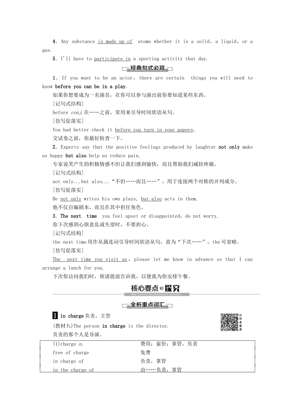 高中英语 Unit 1 Laughter is good for you Section Ⅳ Language points（Ⅱ） （Word powerGrammar and usage  Task）教案（含解析）牛津译林版选修6-牛津版高二选修6英语教案_第2页