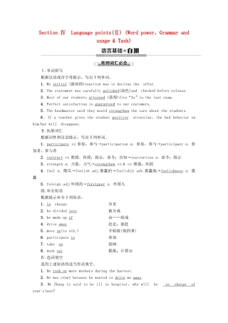 高中英语 Unit 1 Laughter is good for you Section Ⅳ Language points（Ⅱ） （Word powerGrammar and usage  Task）教案（含解析）牛津译林版选修6-牛津版高二选修6英语教案