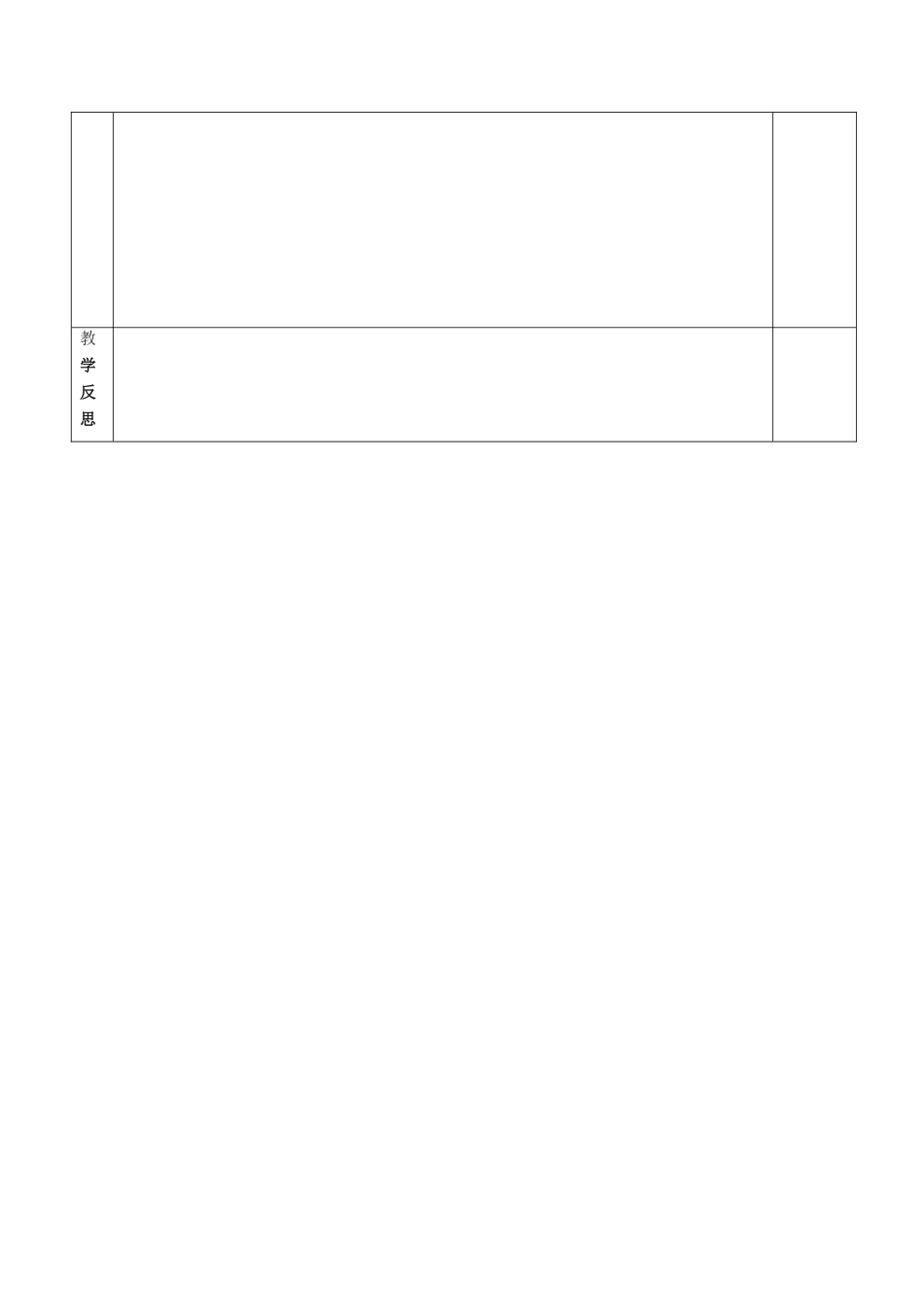 江苏省镇江市八年级生物下册 第23章 第3节 生物进化的原因教案 （新版）苏科版-（新版）苏科版初中八年级下册生物教案_第3页