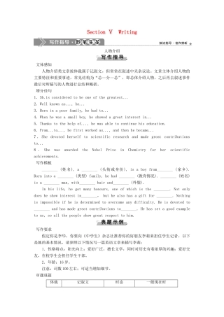 高中英语 Module 3 Literature Section Ⅴ Writing教案 外研版选修7-外研版高二选修7英语教案