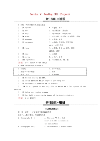 高中英语 Unit 1 The written word Section Ⅴ Reading（Ⅱ）（Project）教案（含解析）牛津译林版选修8-牛津版高二选修8英语教案