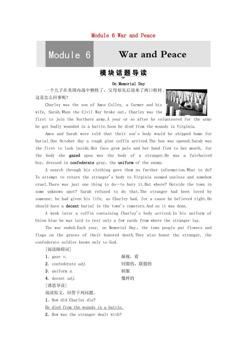 高中英语 Module 6 War and Peace Section Ⅰ Reading（Introduction  Vocabulary and Reading）（教师用书）教案 外研版选修6-外研版高二选修6英语教案_第1页