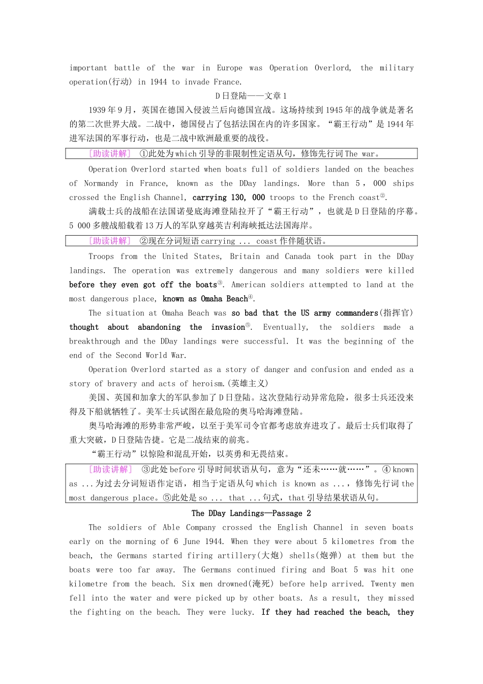 高中英语 Module 6 War and Peace Section Ⅰ Reading（Introduction  Vocabulary and Reading）（教师用书）教案 外研版选修6-外研版高二选修6英语教案_第3页
