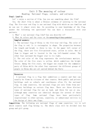 高中英语Unit3 The meaning of colour--Reading1牛津版选修9