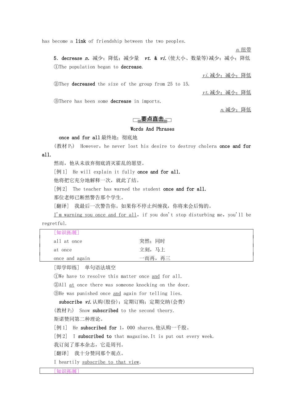 高中英语 Unit 1 Science and Scientists教学 知识细解码教师用书 新人教版选择性必修第二册-新人教版高二选择性必修第二册英语教案_第2页
