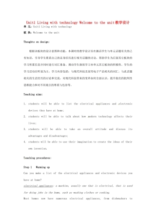 高中英语 Unit1 Living with technology Welcome to the unit教学设计 牛津译林版选修7-牛津版高二选修7英语教案