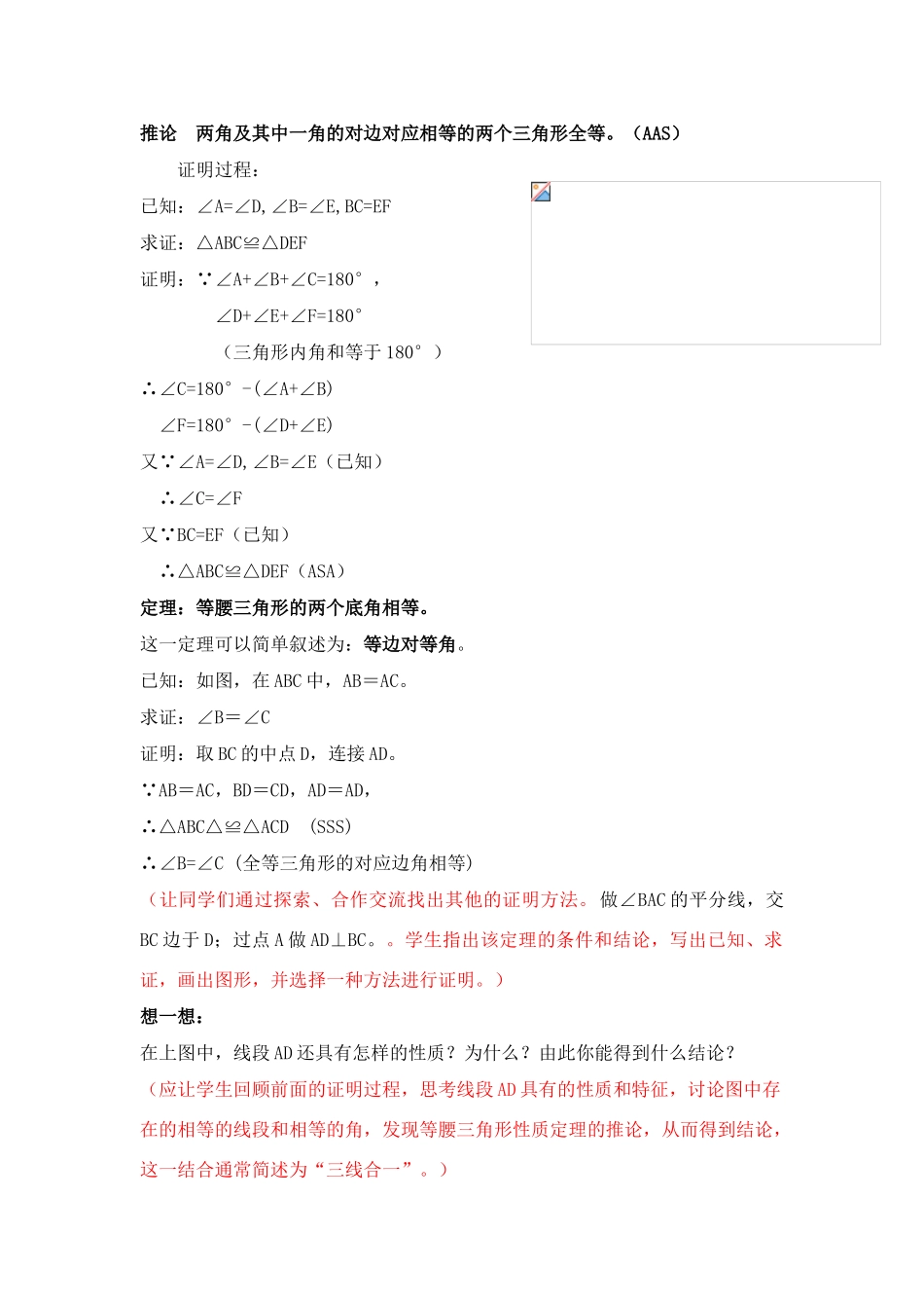 九年级数学全部教案 北师大版_第2页